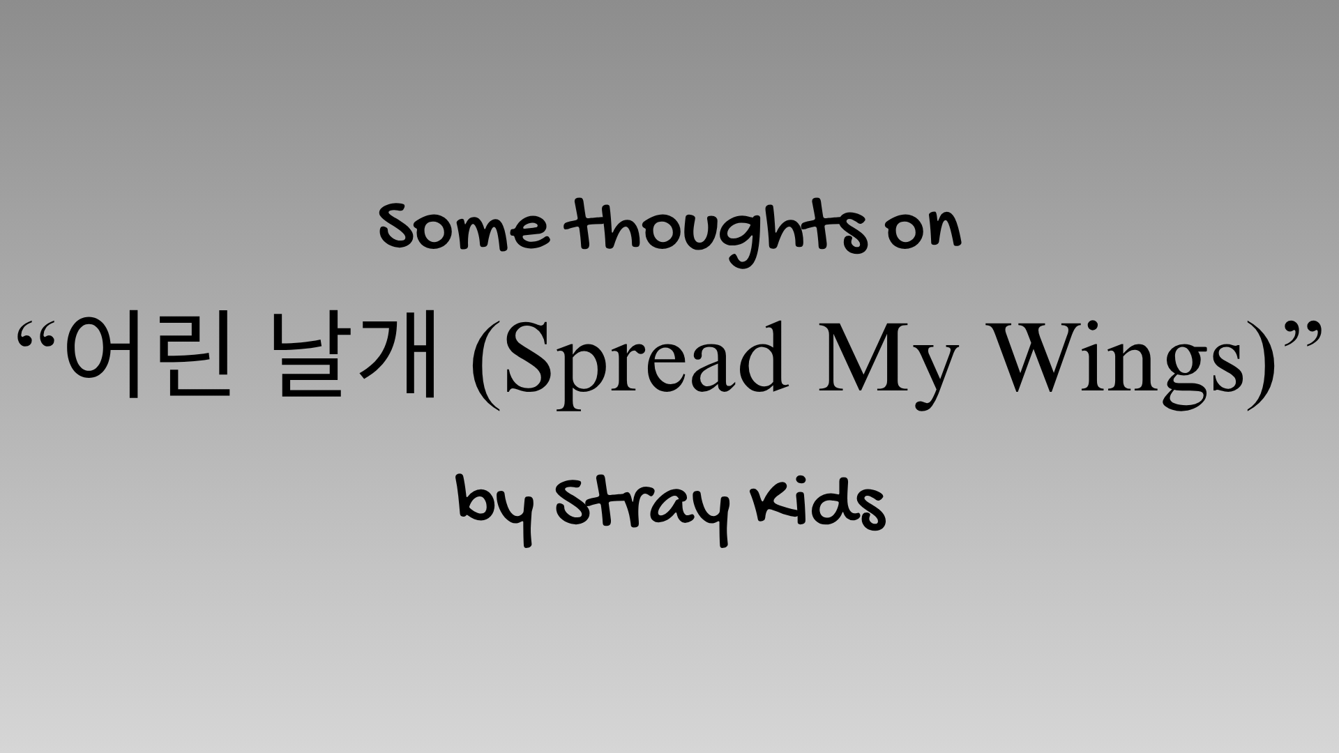 Coming of Age: A Double-Edged Sward | “Spread My Wings” by Stray Kids
