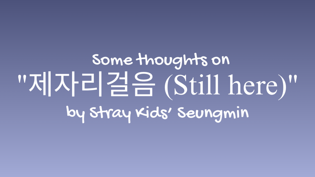 Some Thoughts on "Still Here" by Stray Kids' Seungmin